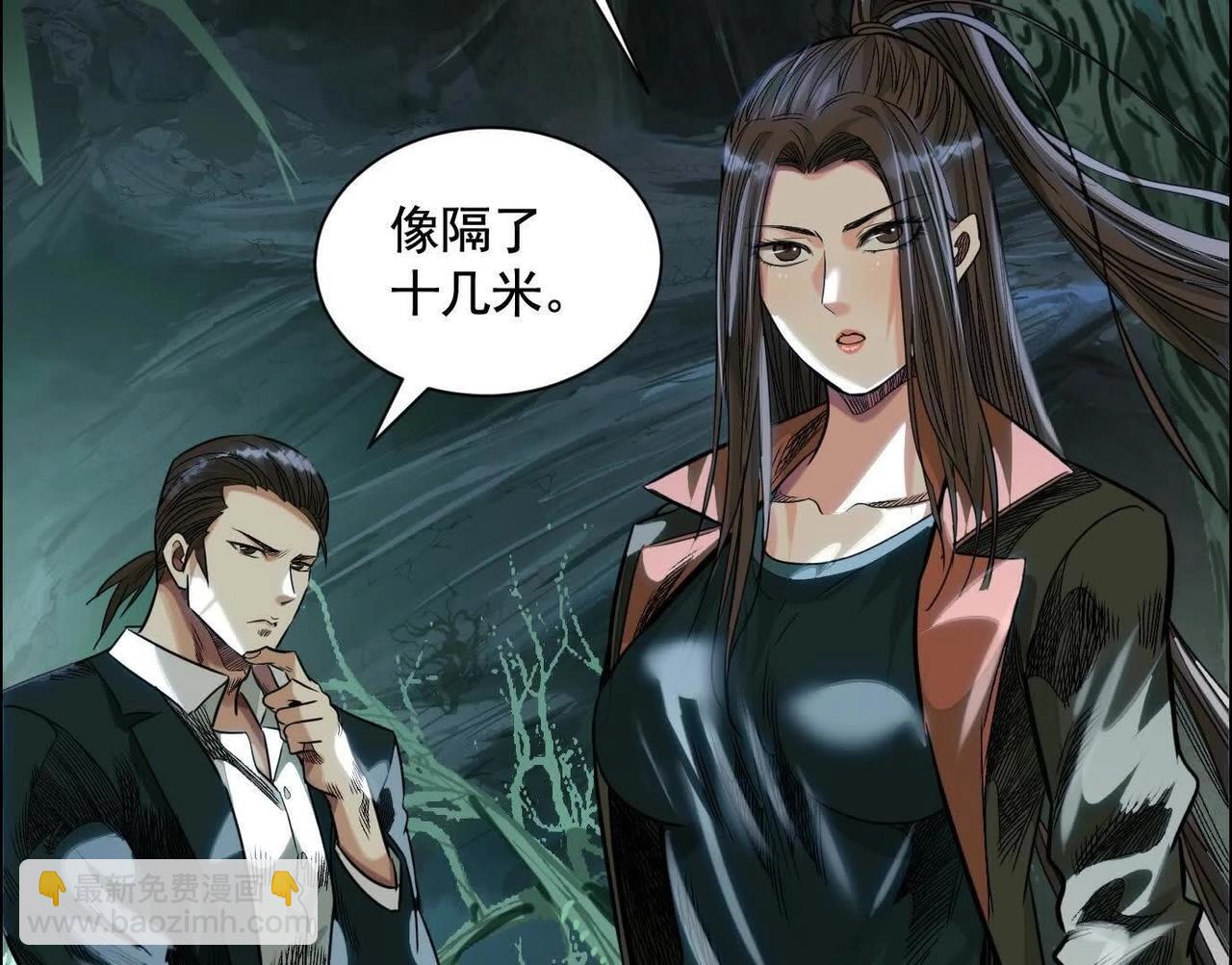 異獸迷城 - 盤根錯節(2/4) - 5