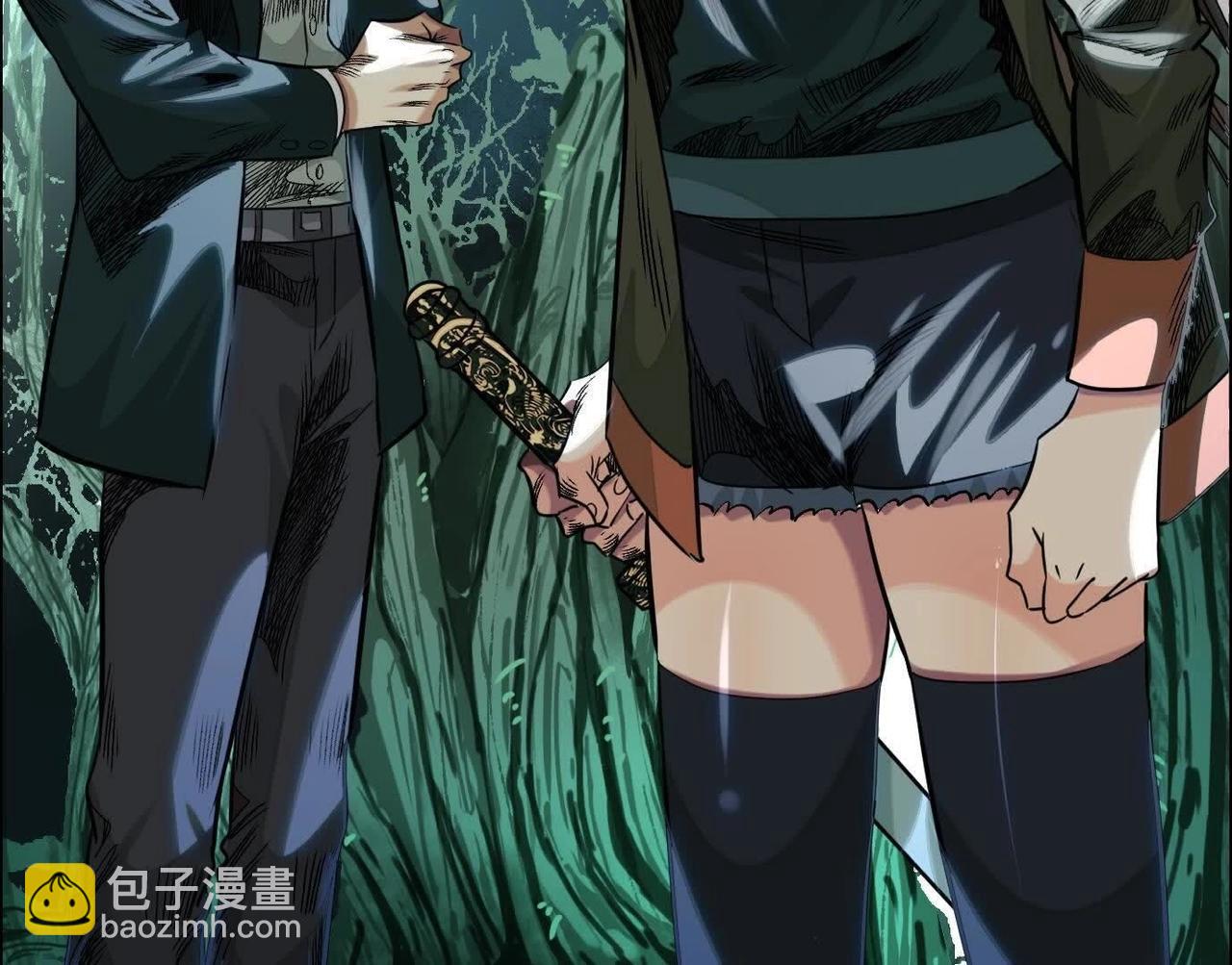 異獸迷城 - 盤根錯節(2/4) - 6