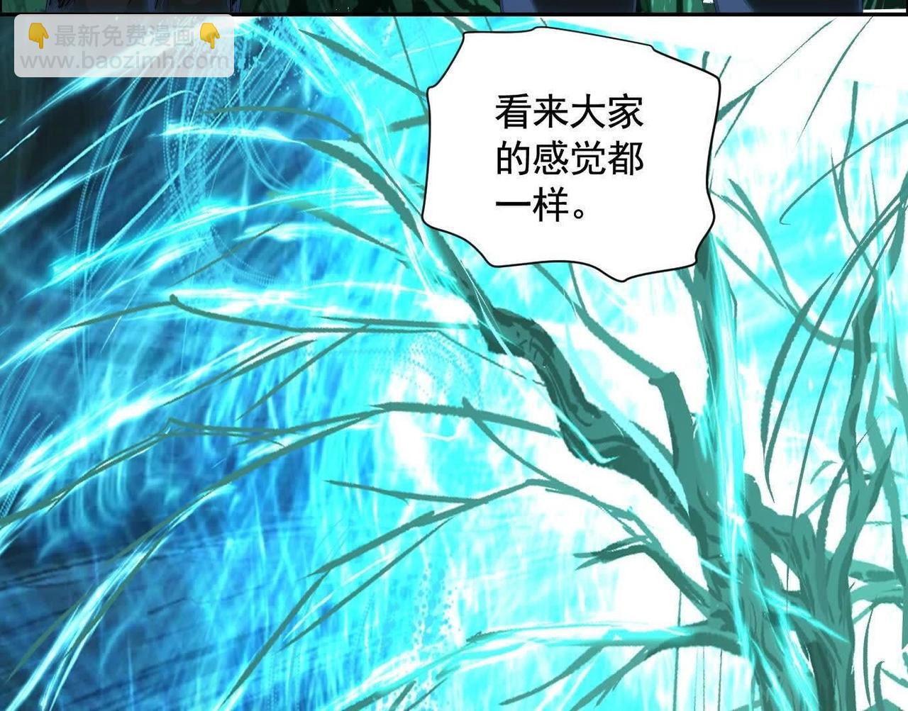 異獸迷城 - 盤根錯節(2/4) - 7