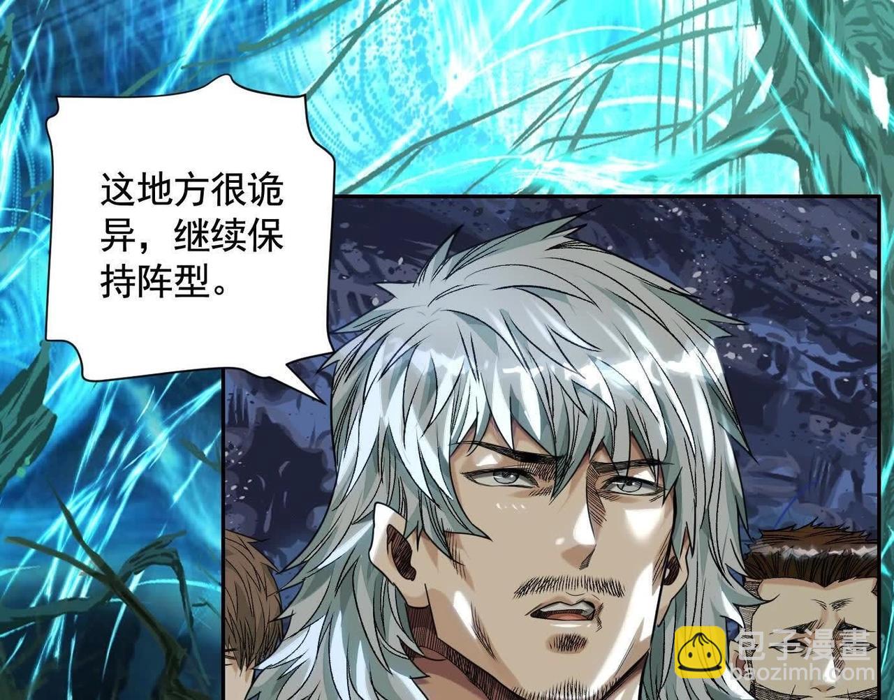 異獸迷城 - 盤根錯節(2/4) - 8