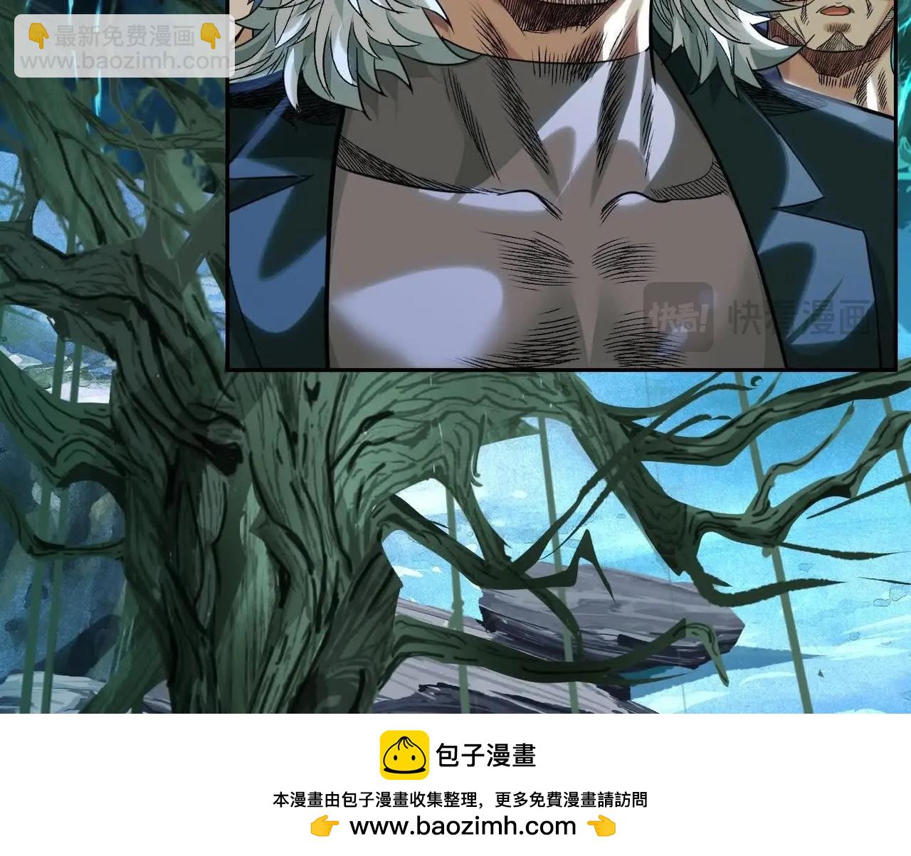 異獸迷城 - 盤根錯節(2/4) - 1