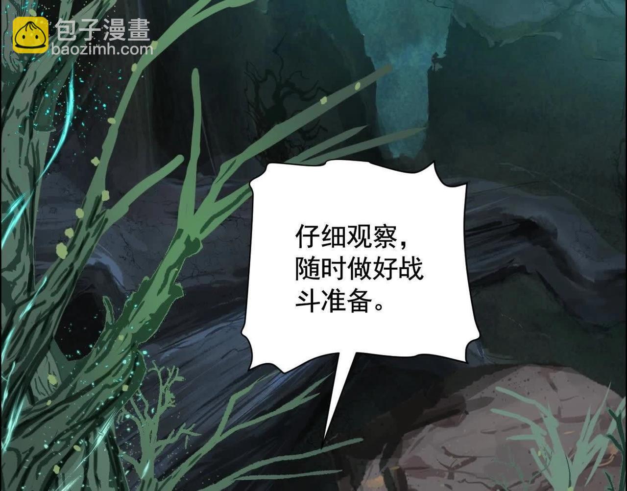 異獸迷城 - 盤根錯節(2/4) - 7