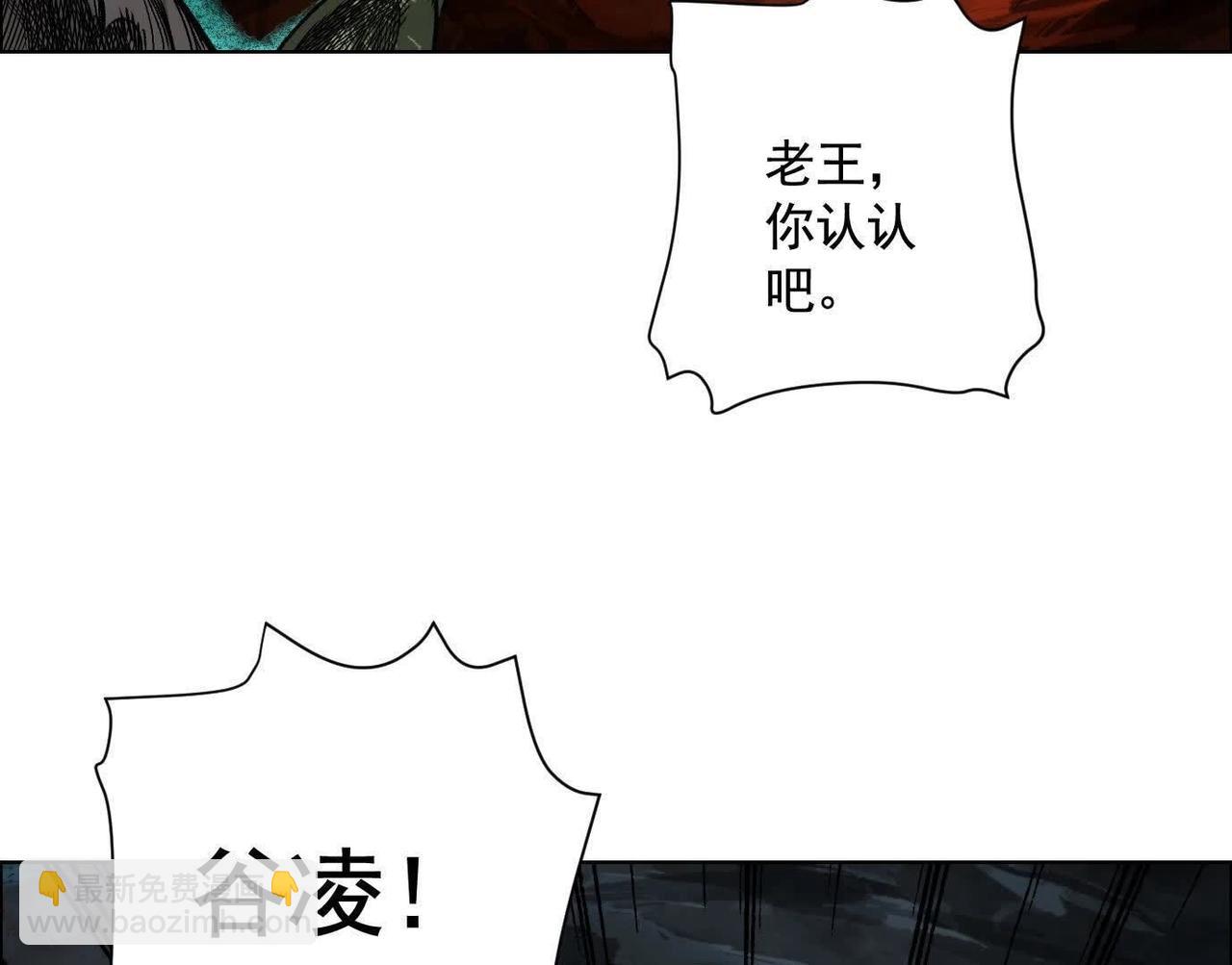 異獸迷城 - 盤根錯節(2/4) - 1