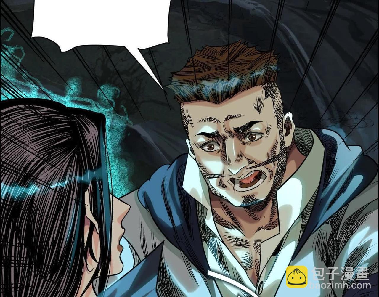 異獸迷城 - 盤根錯節(2/4) - 2