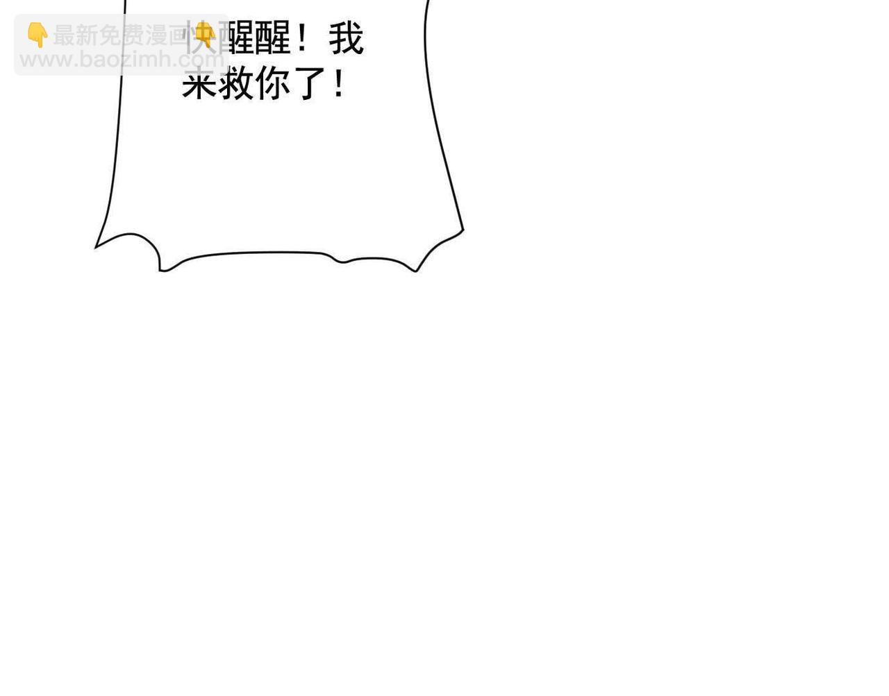 異獸迷城 - 盤根錯節(2/4) - 7