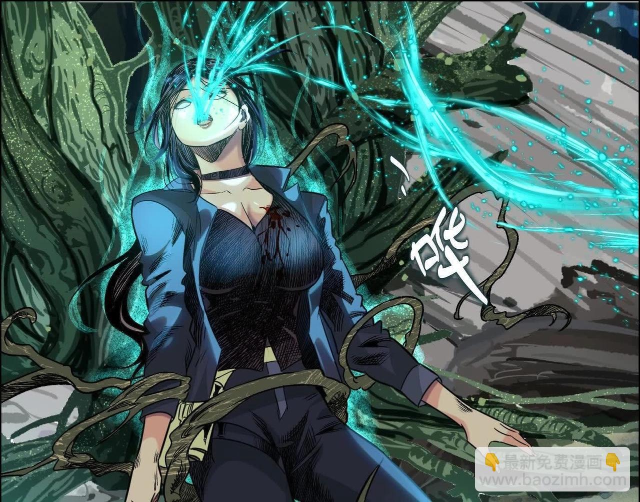 異獸迷城 - 盤根錯節(2/4) - 1