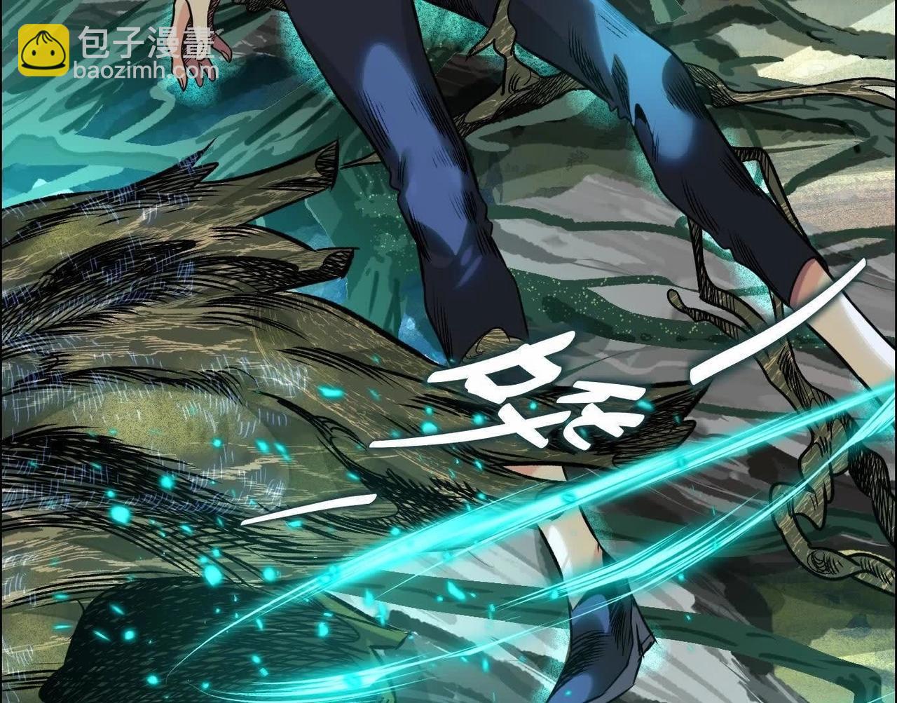 異獸迷城 - 盤根錯節(2/4) - 2