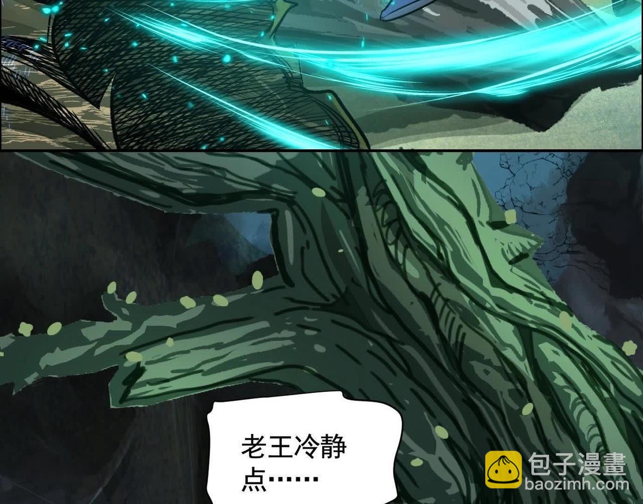 異獸迷城 - 盤根錯節(2/4) - 3