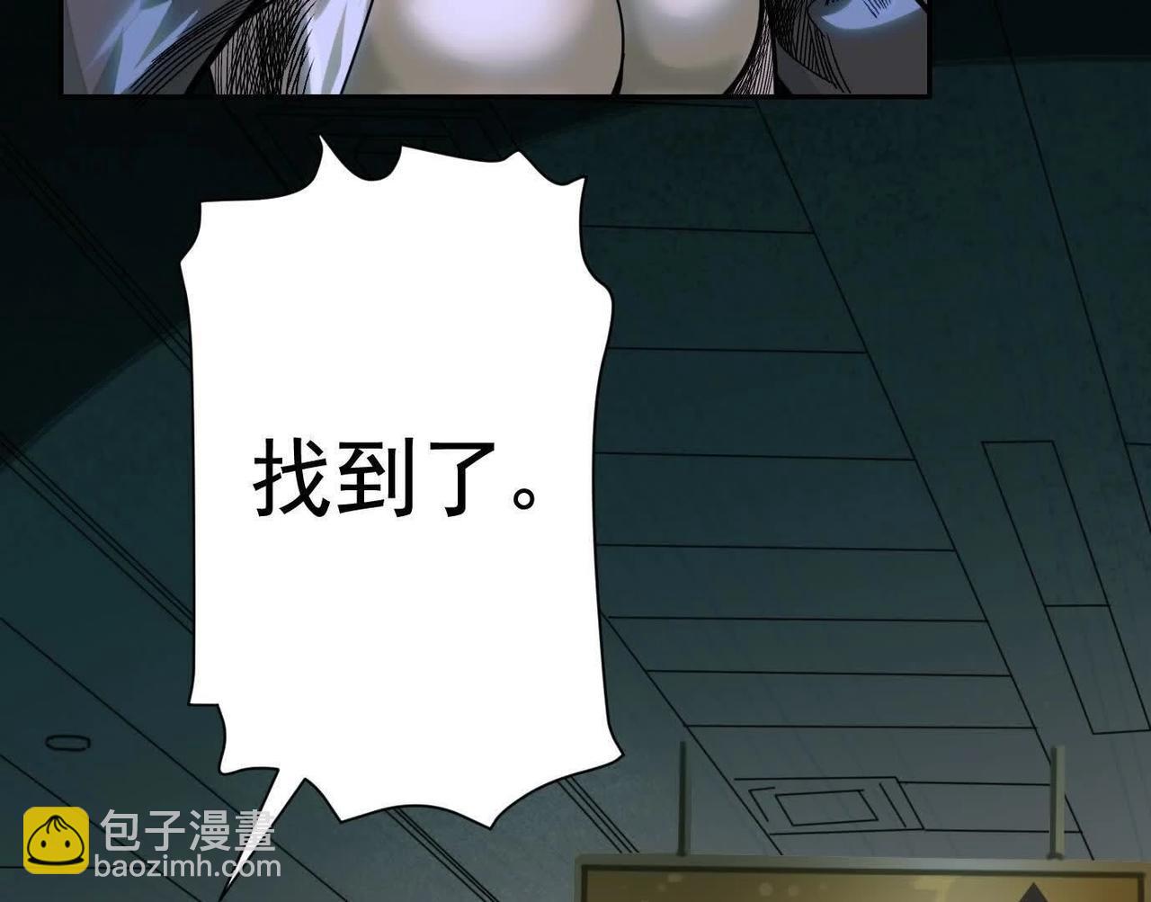 異獸迷城 - 盤根錯節(1/4) - 1