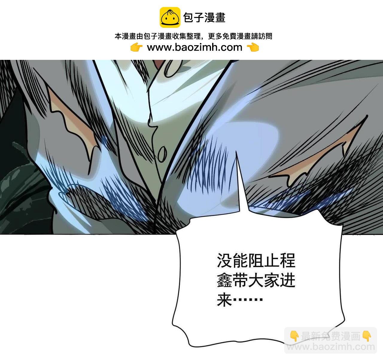 異獸迷城 - 盤根錯節(2/4) - 8