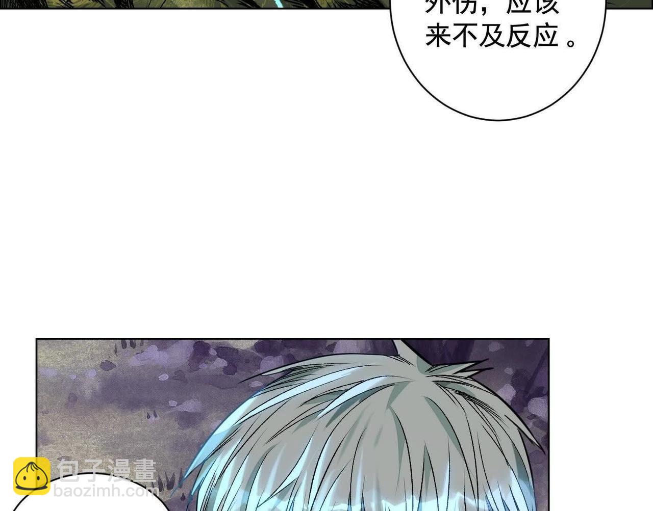 異獸迷城 - 盤根錯節(2/4) - 4