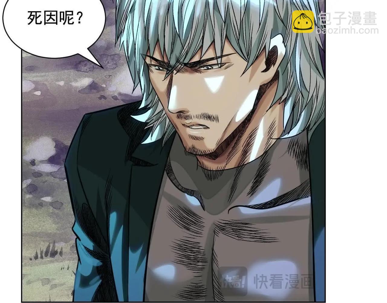 異獸迷城 - 盤根錯節(2/4) - 5