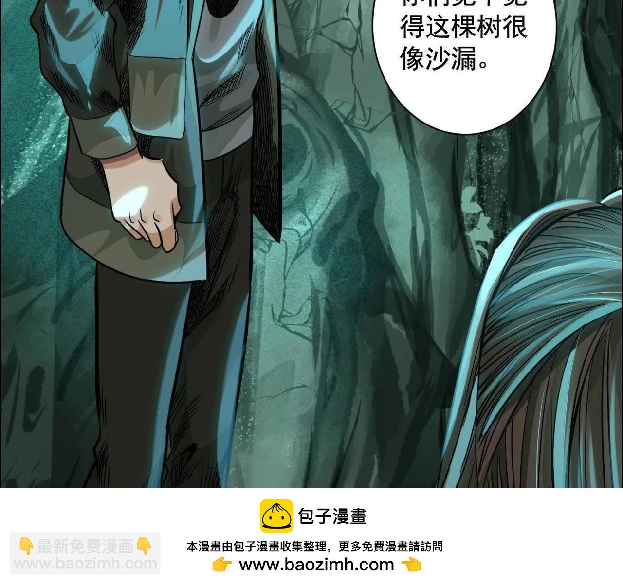 異獸迷城 - 巨型沙漏(2/4) - 6