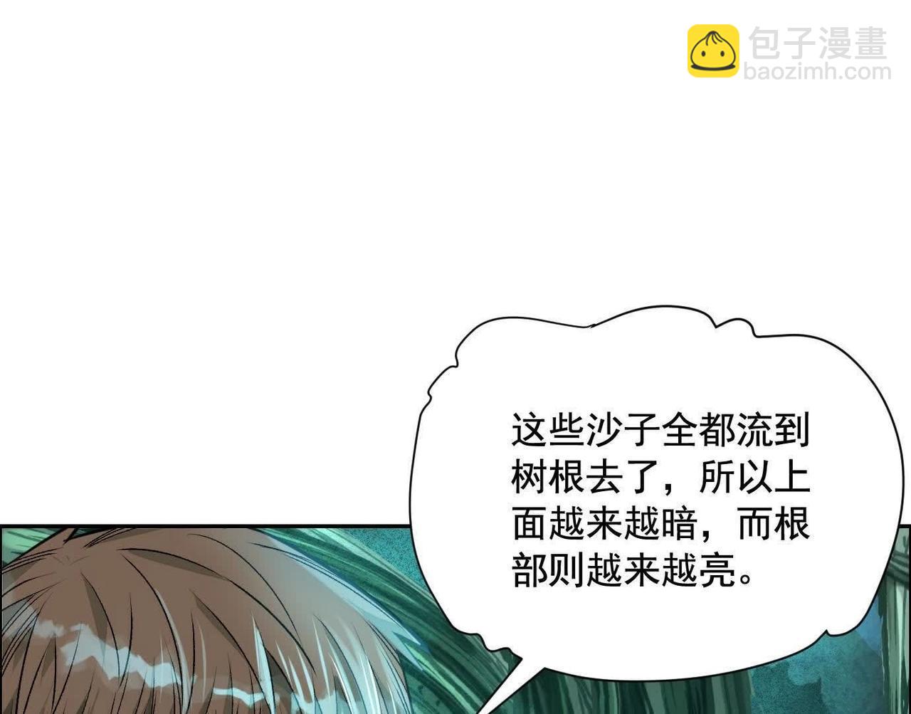 異獸迷城 - 巨型沙漏(3/4) - 3