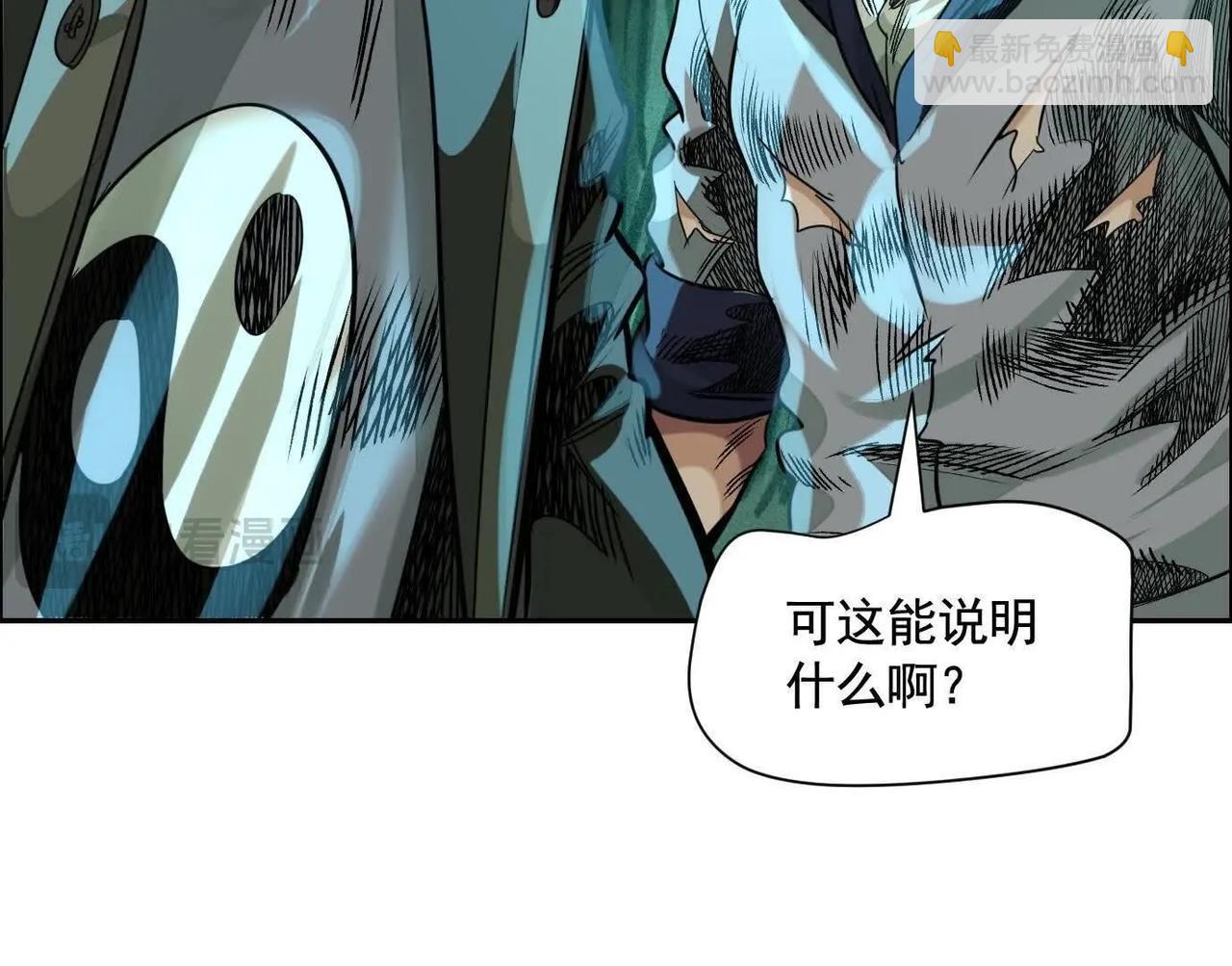 異獸迷城 - 巨型沙漏(3/4) - 5