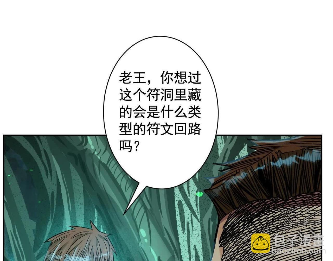 異獸迷城 - 巨型沙漏(3/4) - 6