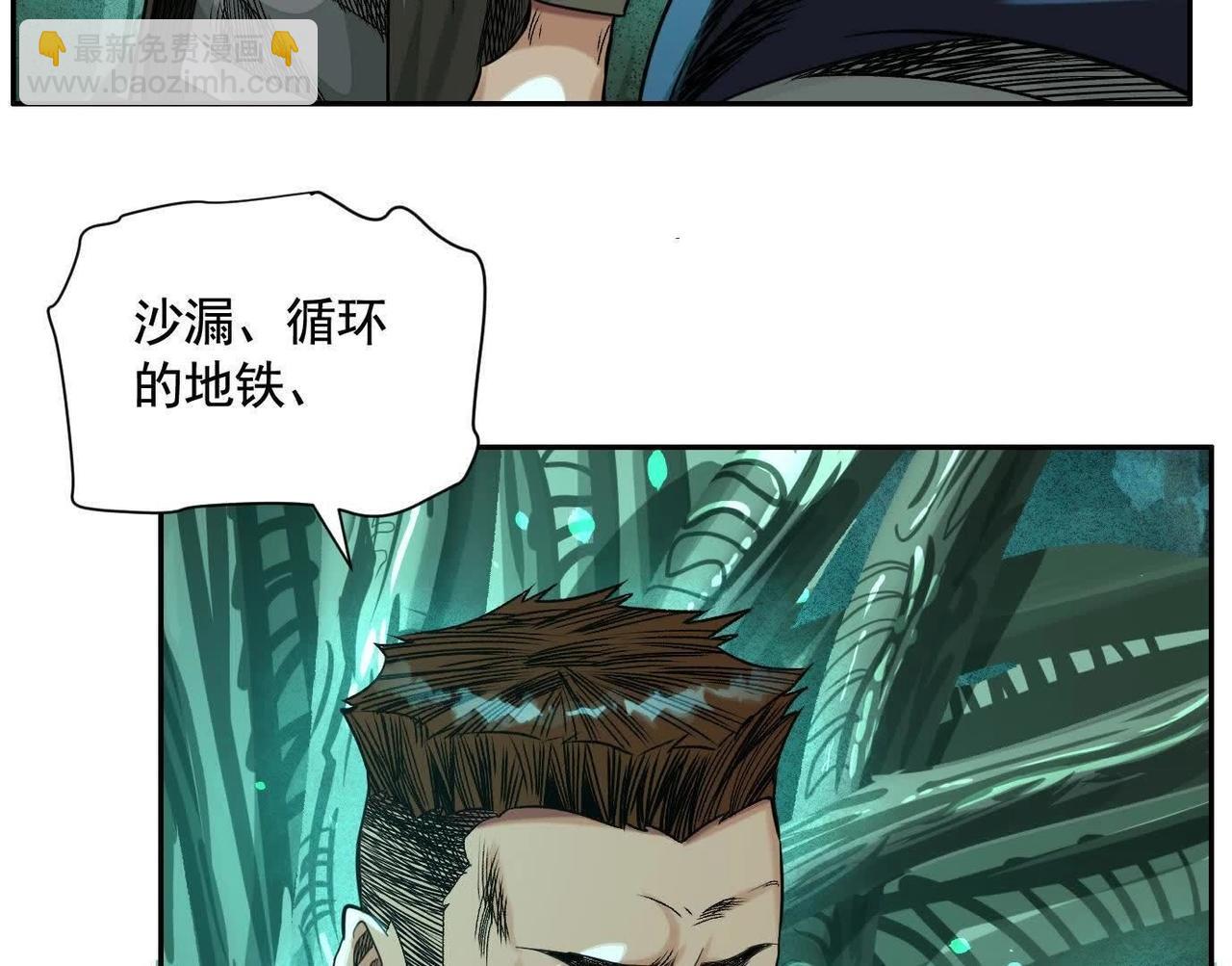 異獸迷城 - 巨型沙漏(3/4) - 8