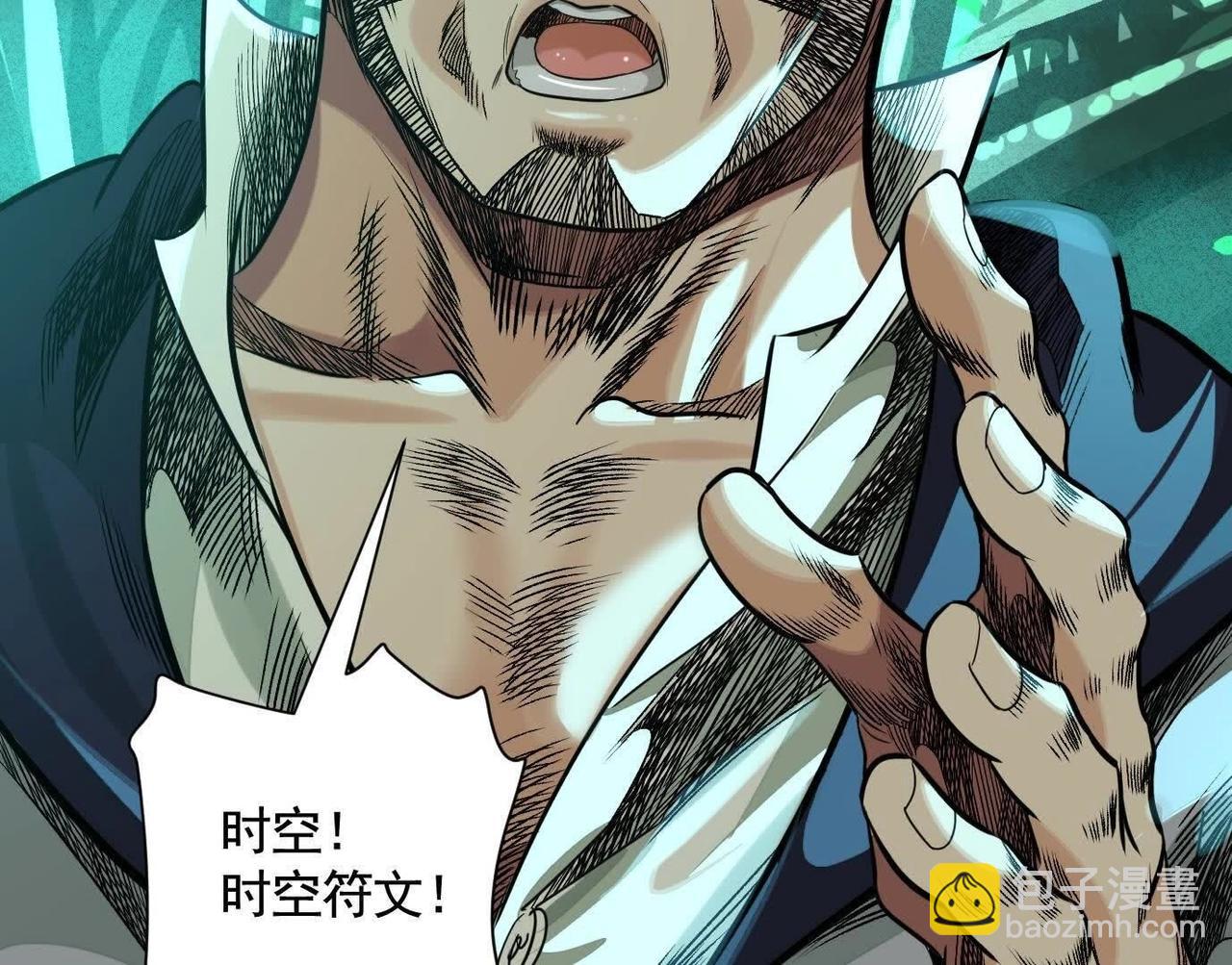 異獸迷城 - 巨型沙漏(3/4) - 3