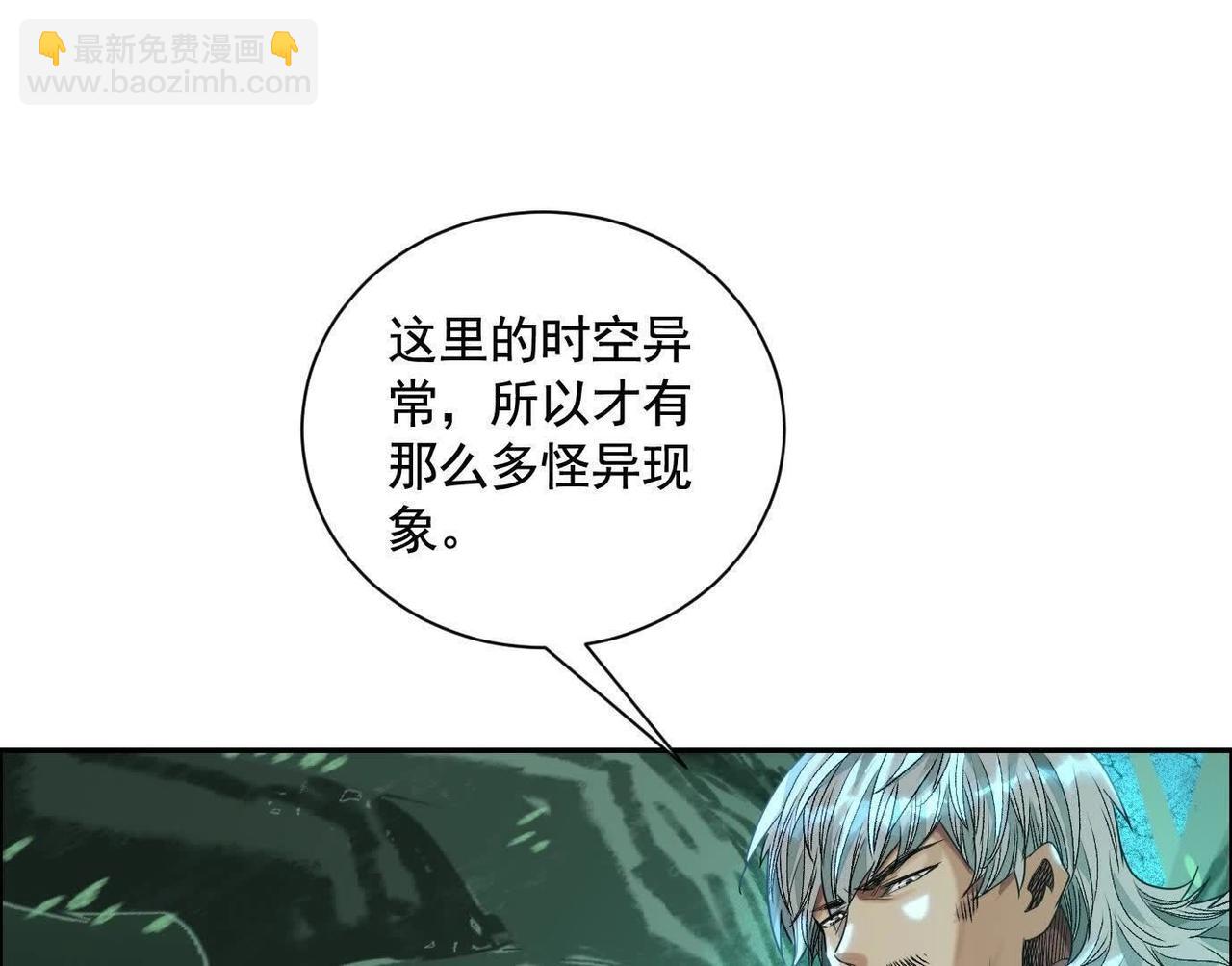 異獸迷城 - 巨型沙漏(3/4) - 5