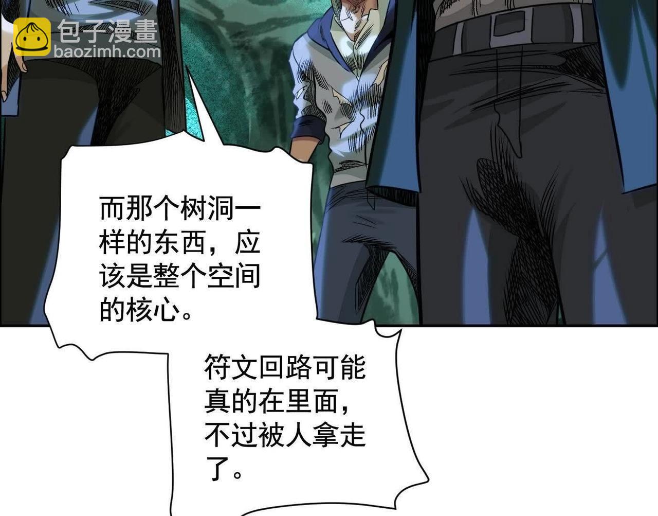 異獸迷城 - 巨型沙漏(3/4) - 7