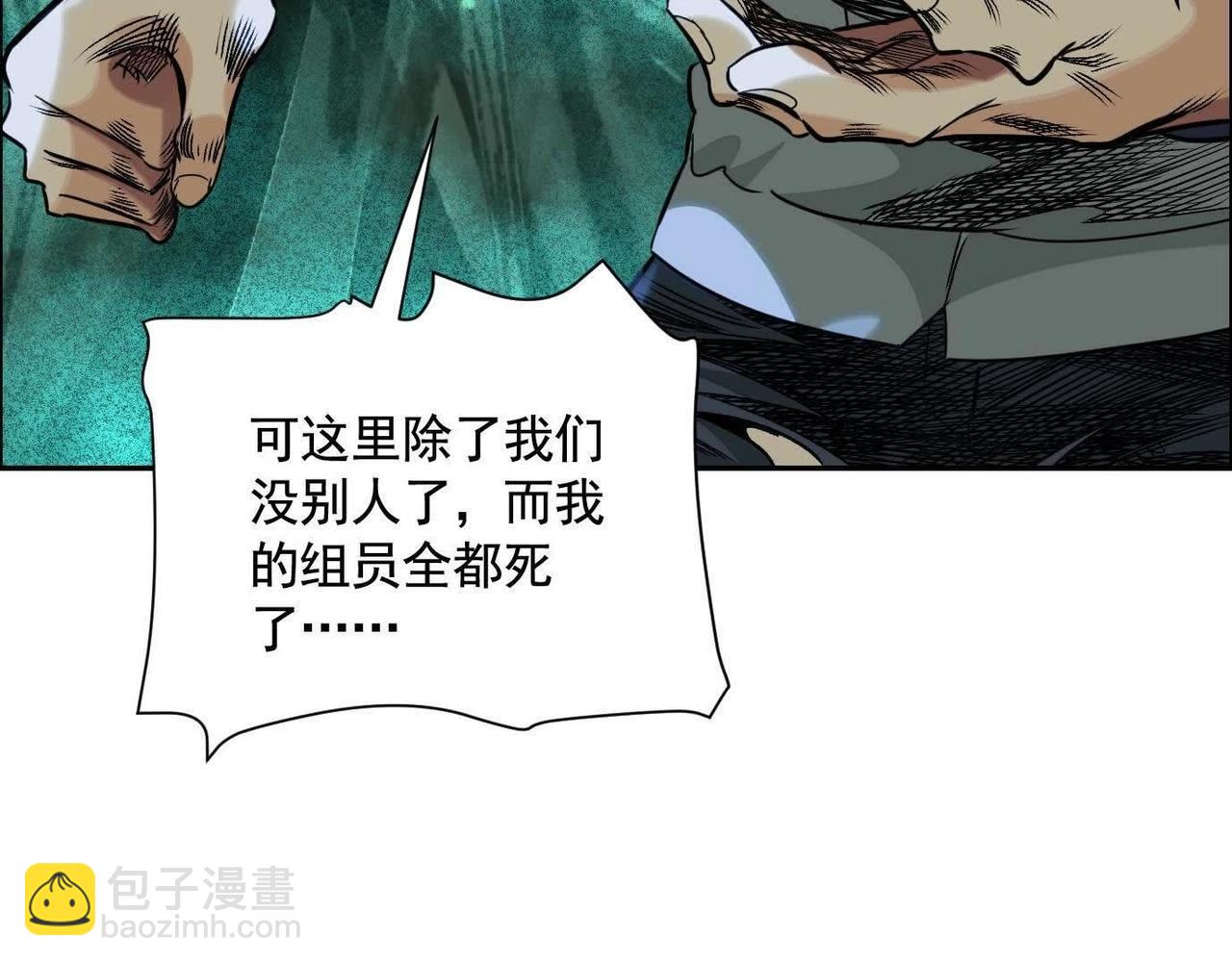 異獸迷城 - 巨型沙漏(3/4) - 2