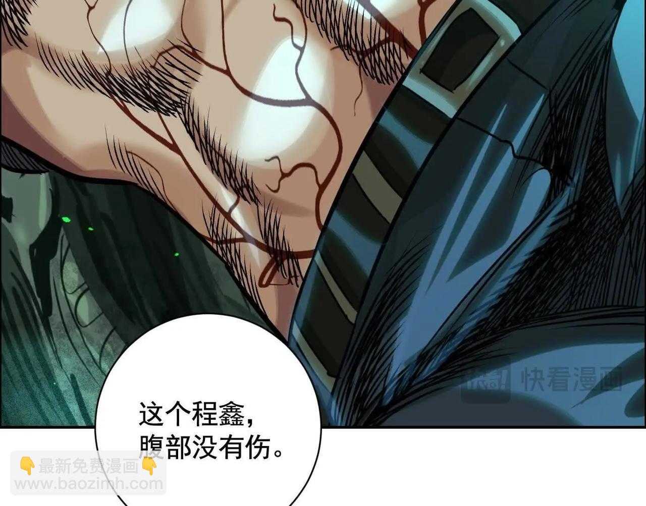 異獸迷城 - 巨型沙漏(3/4) - 8