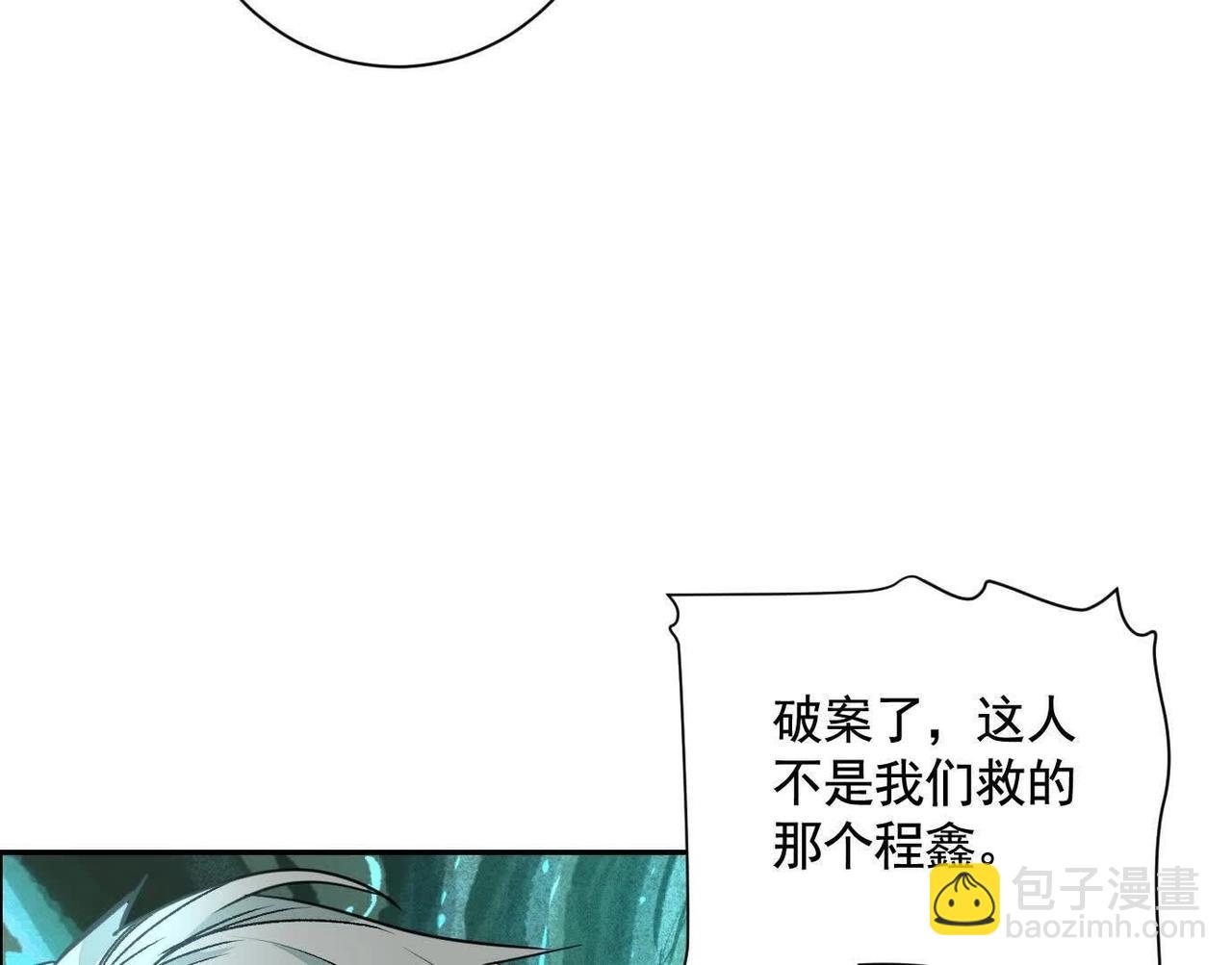 異獸迷城 - 巨型沙漏(3/4) - 1