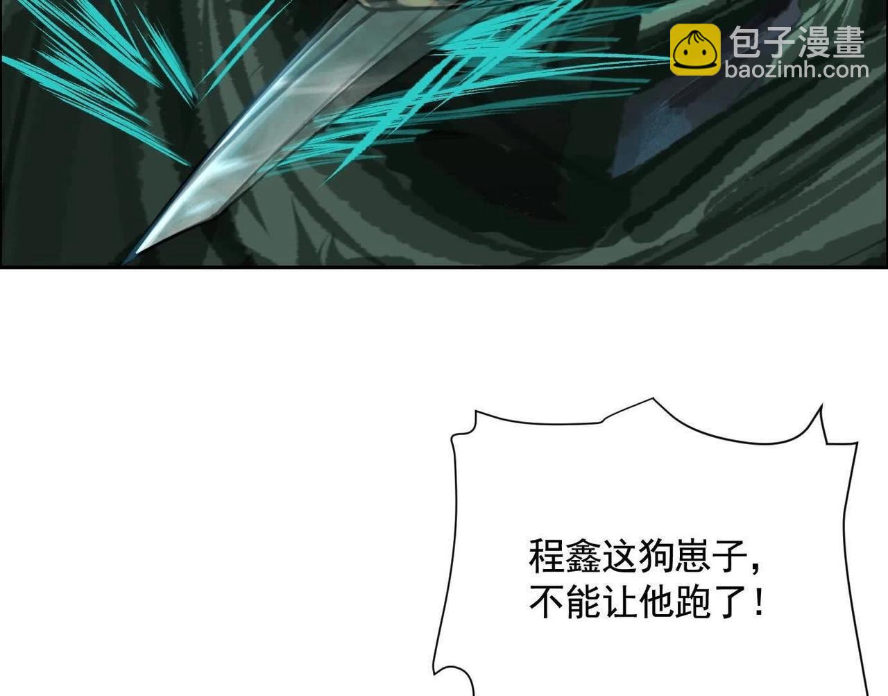 異獸迷城 - 巨型沙漏(1/4) - 6