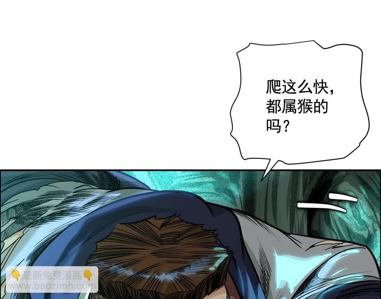 異獸迷城 - 巨型沙漏(1/4) - 3