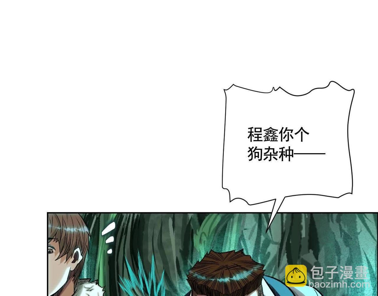 異獸迷城 - 巨型沙漏(2/4) - 5