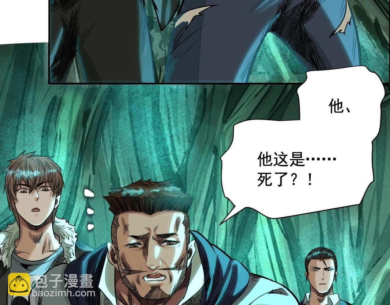 異獸迷城 - 巨型沙漏(2/4) - 7