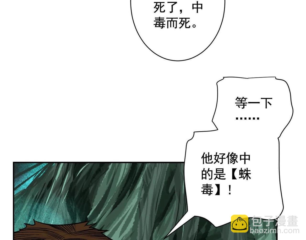 異獸迷城 - 巨型沙漏(2/4) - 6