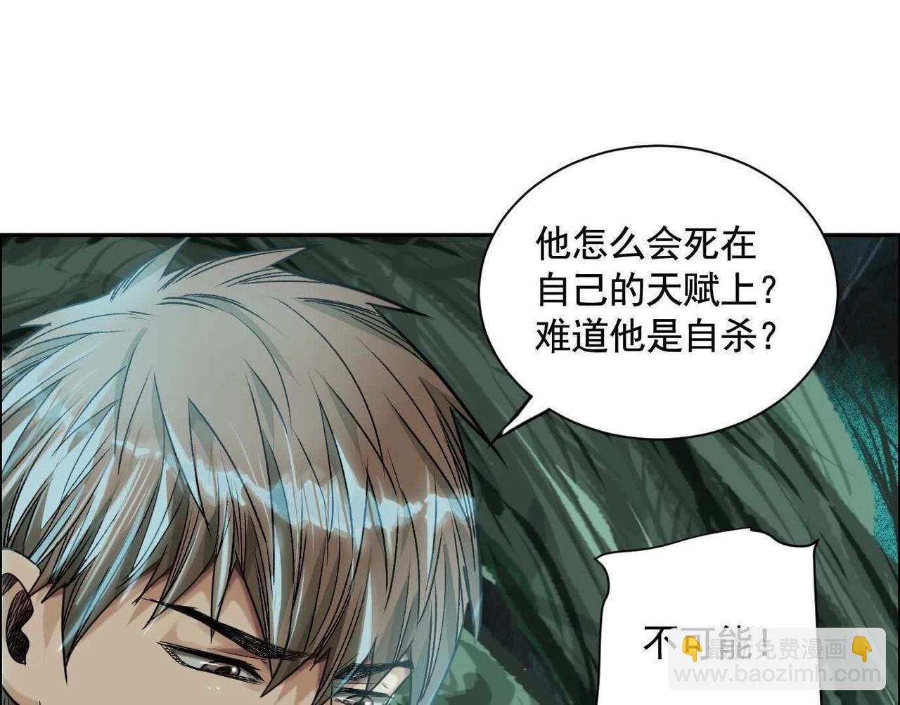 異獸迷城 - 巨型沙漏(2/4) - 1