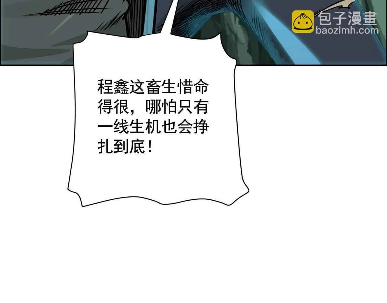 異獸迷城 - 巨型沙漏(2/4) - 4