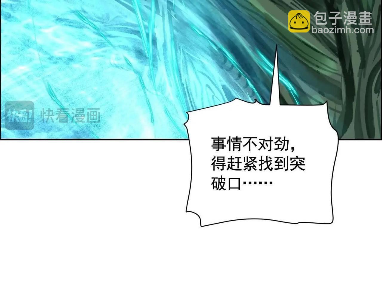 異獸迷城 - 巨型沙漏(2/4) - 7