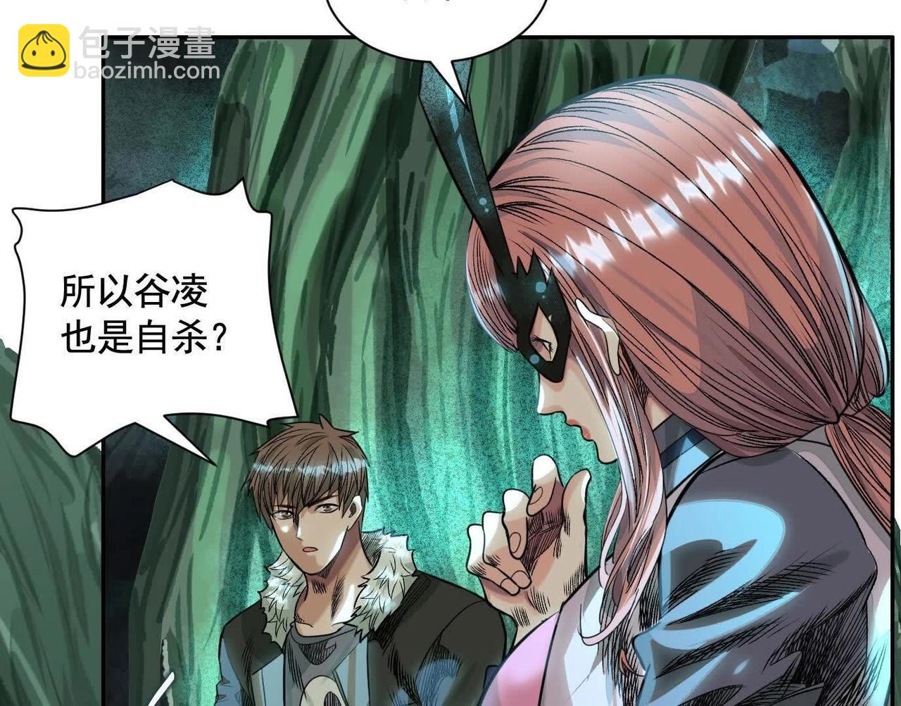 異獸迷城 - 巨型沙漏(2/4) - 3