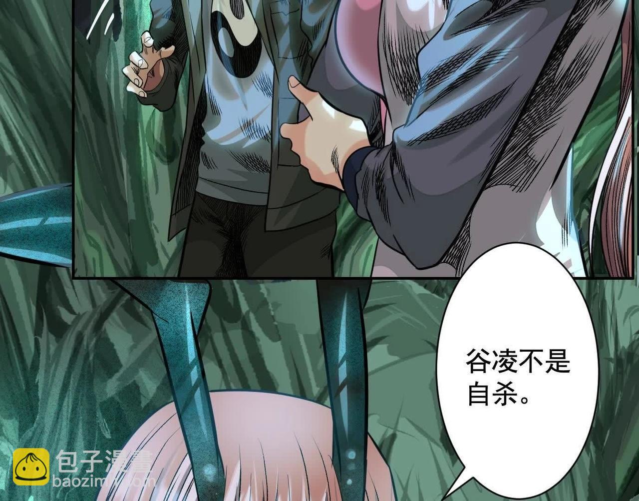 異獸迷城 - 巨型沙漏(2/4) - 4