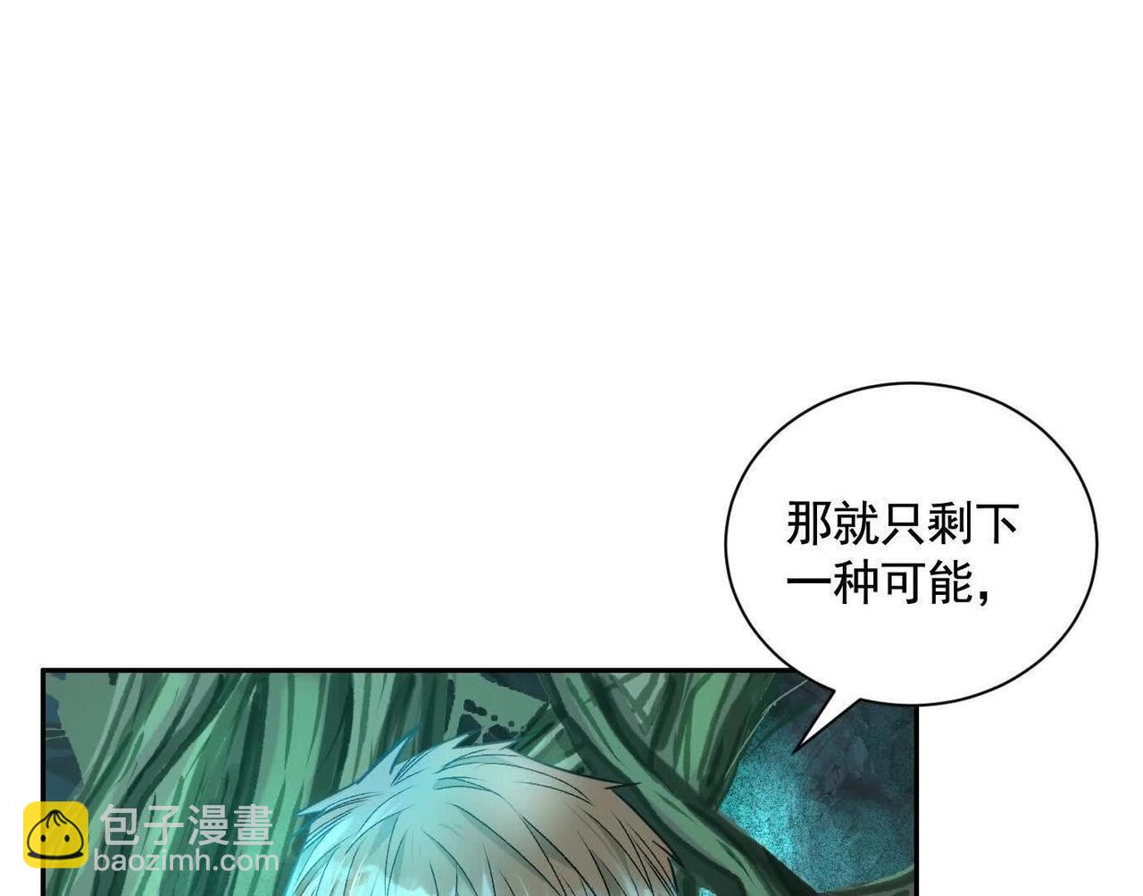 異獸迷城 - 巨型沙漏(2/4) - 8