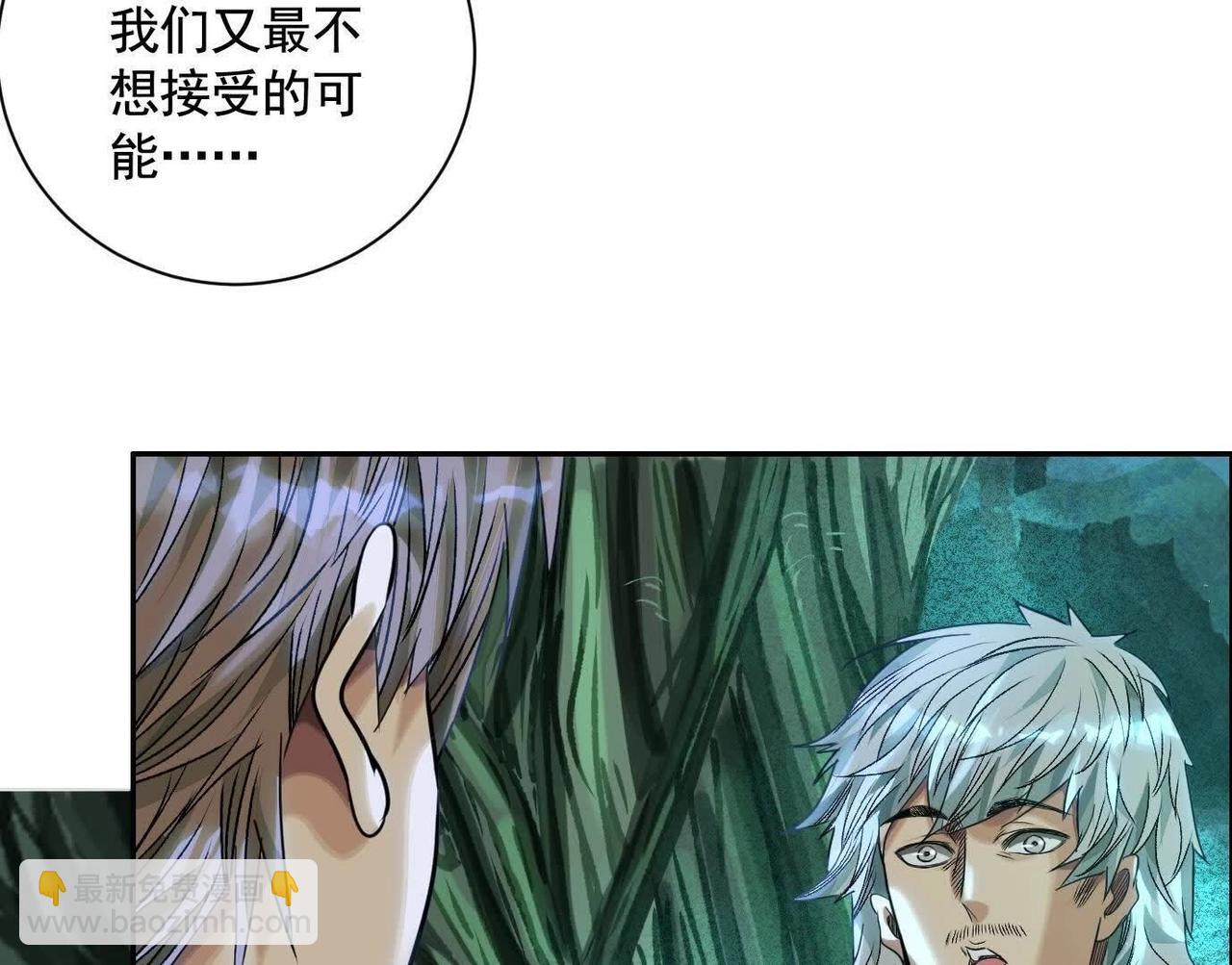 異獸迷城 - 巨型沙漏(2/4) - 2