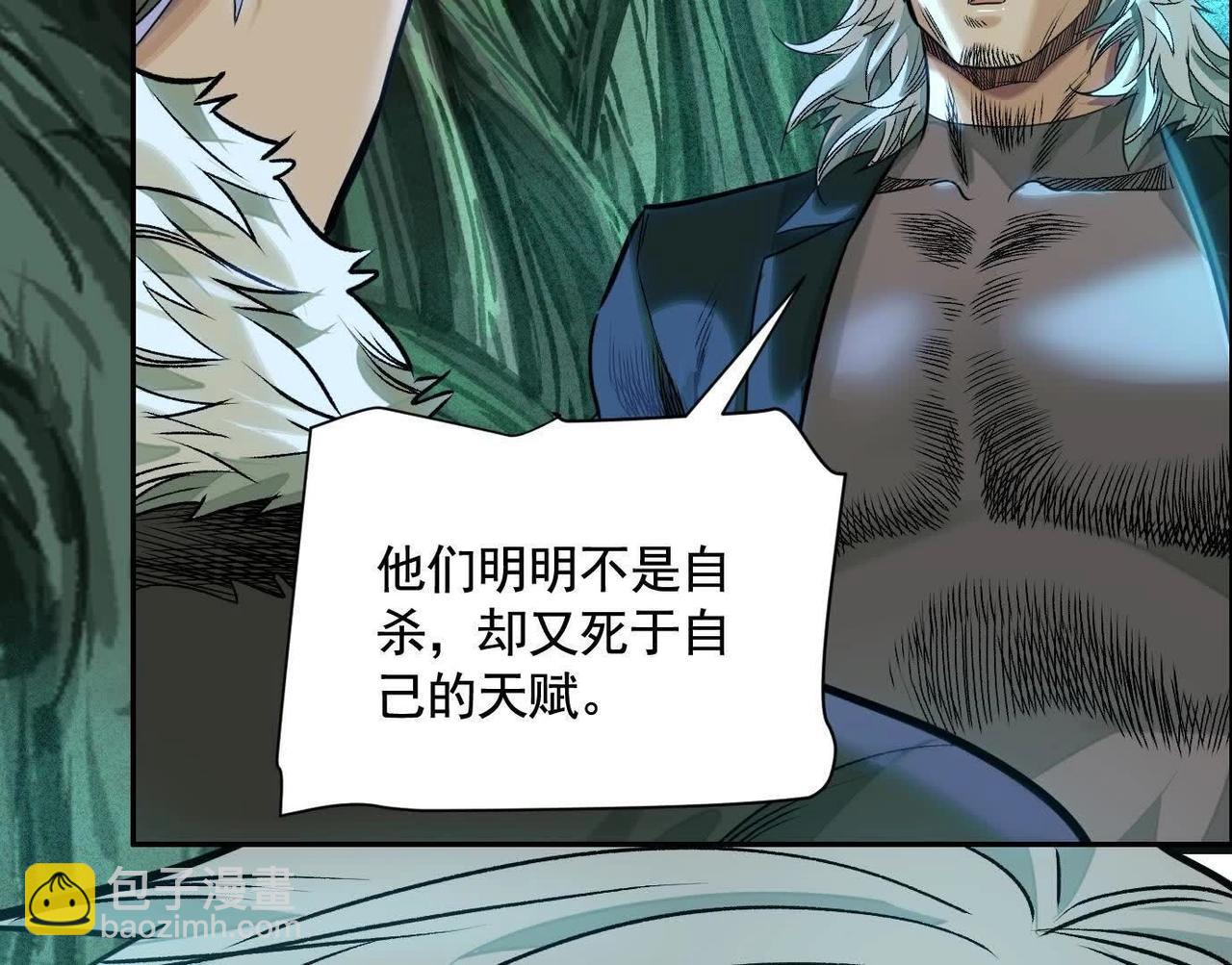 異獸迷城 - 巨型沙漏(2/4) - 3