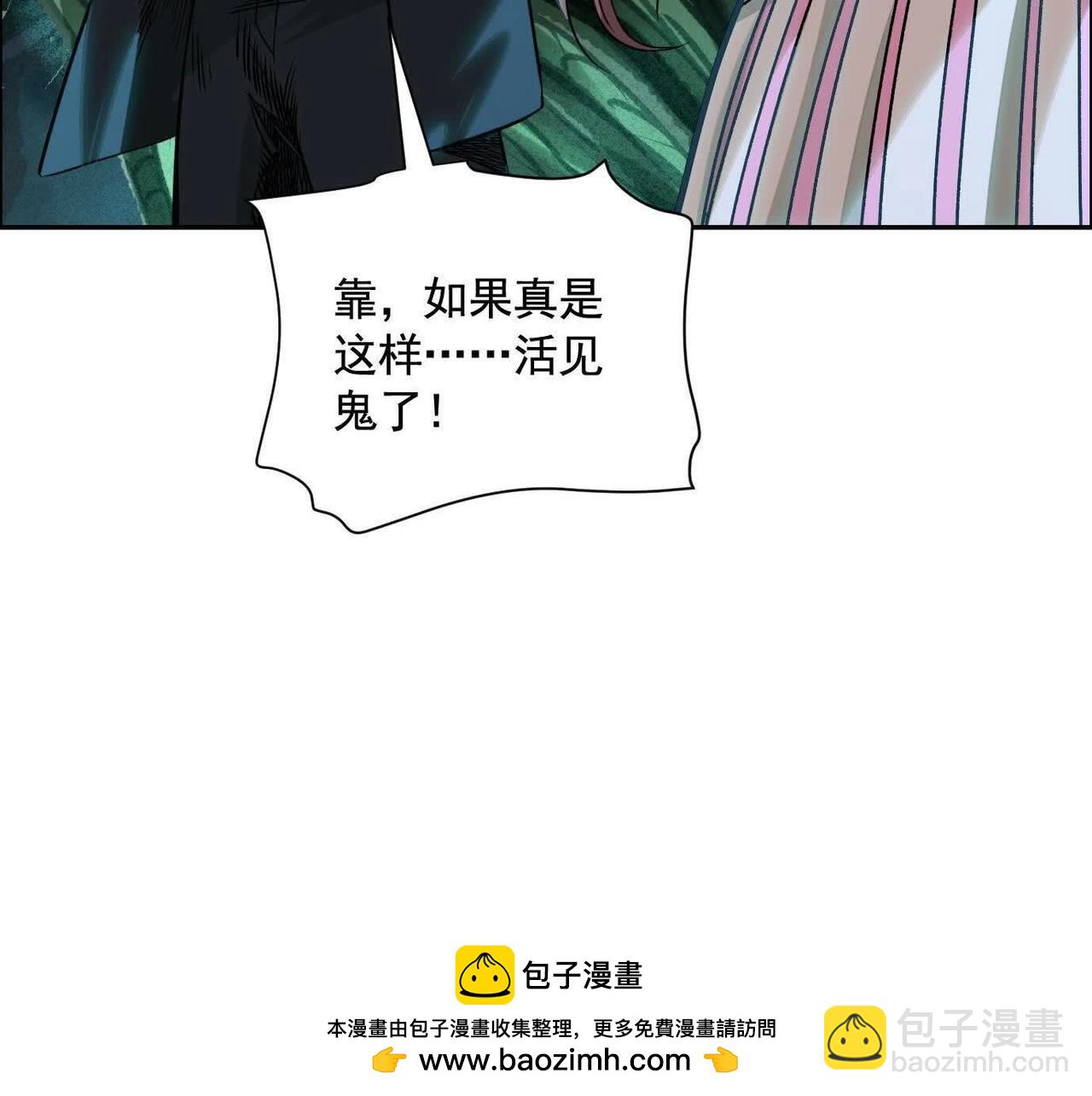 異獸迷城 - 巨型沙漏(2/4) - 2