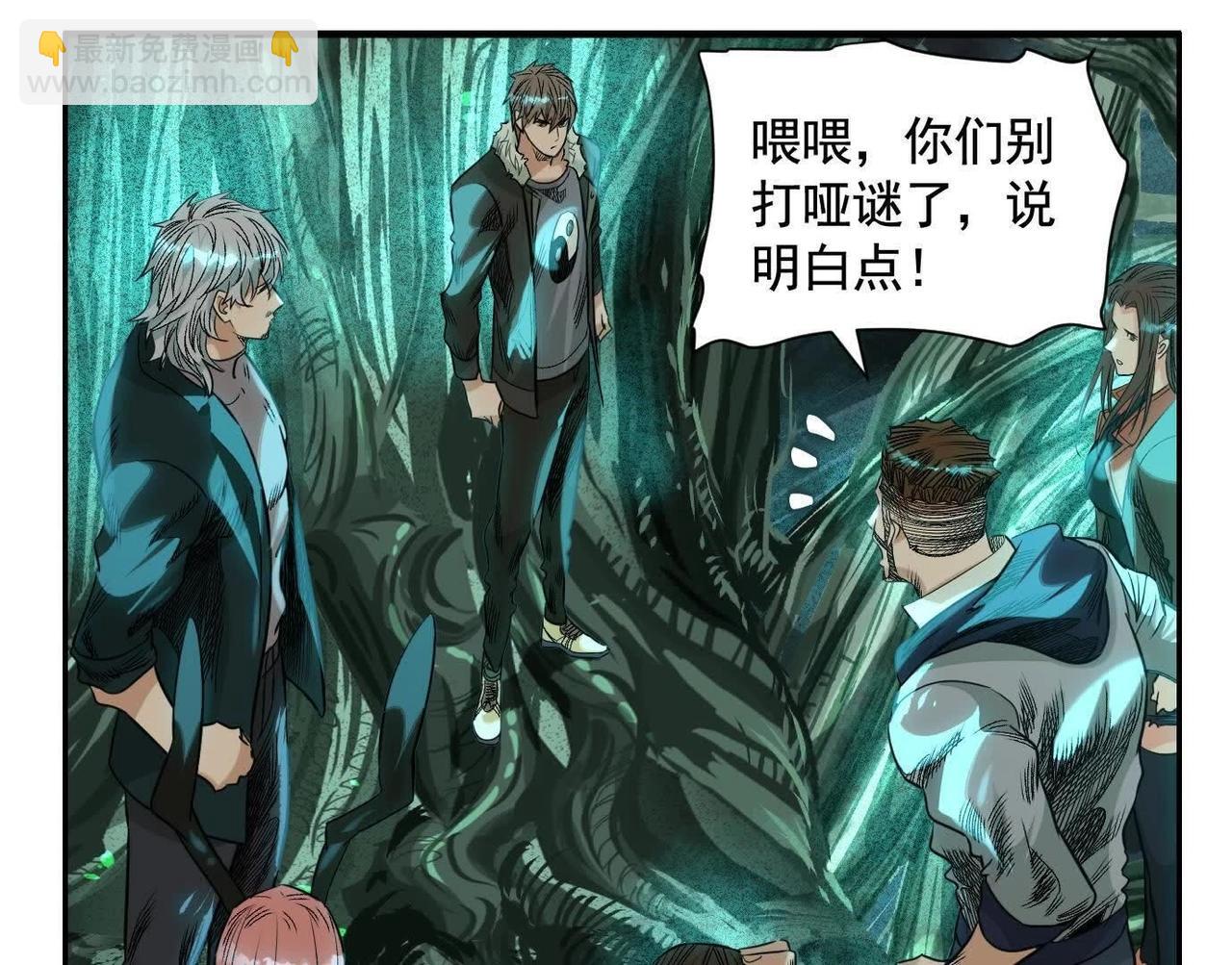 異獸迷城 - 巨型沙漏(2/4) - 3