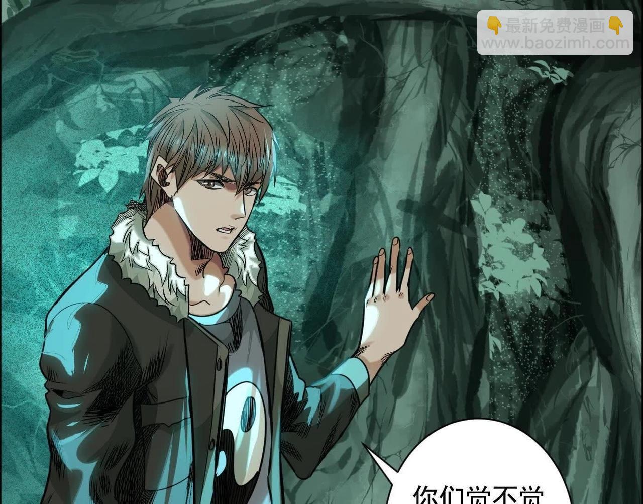 異獸迷城 - 巨型沙漏(2/4) - 5