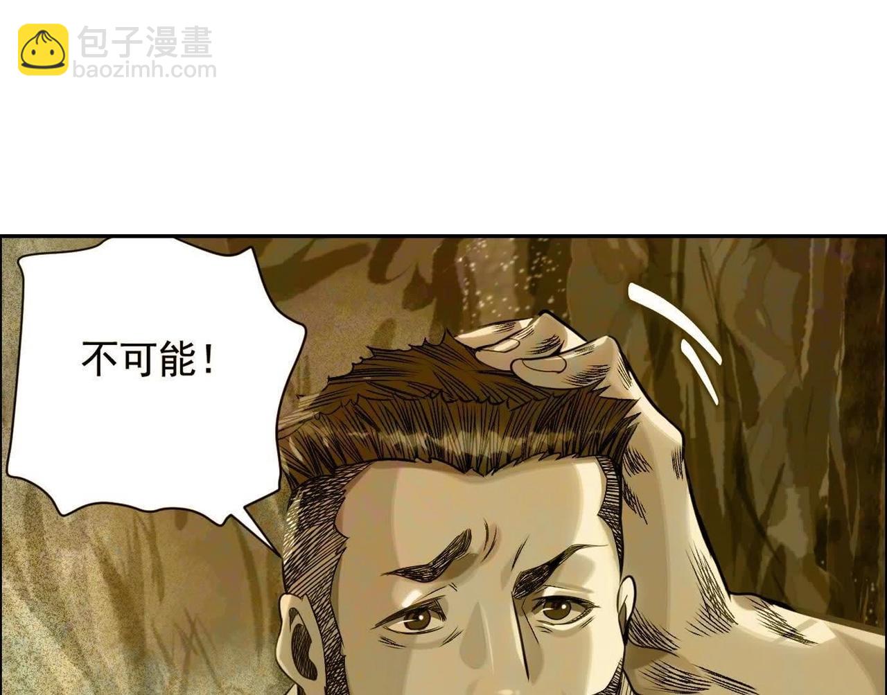 異獸迷城 - 曙光之前(1/3) - 2