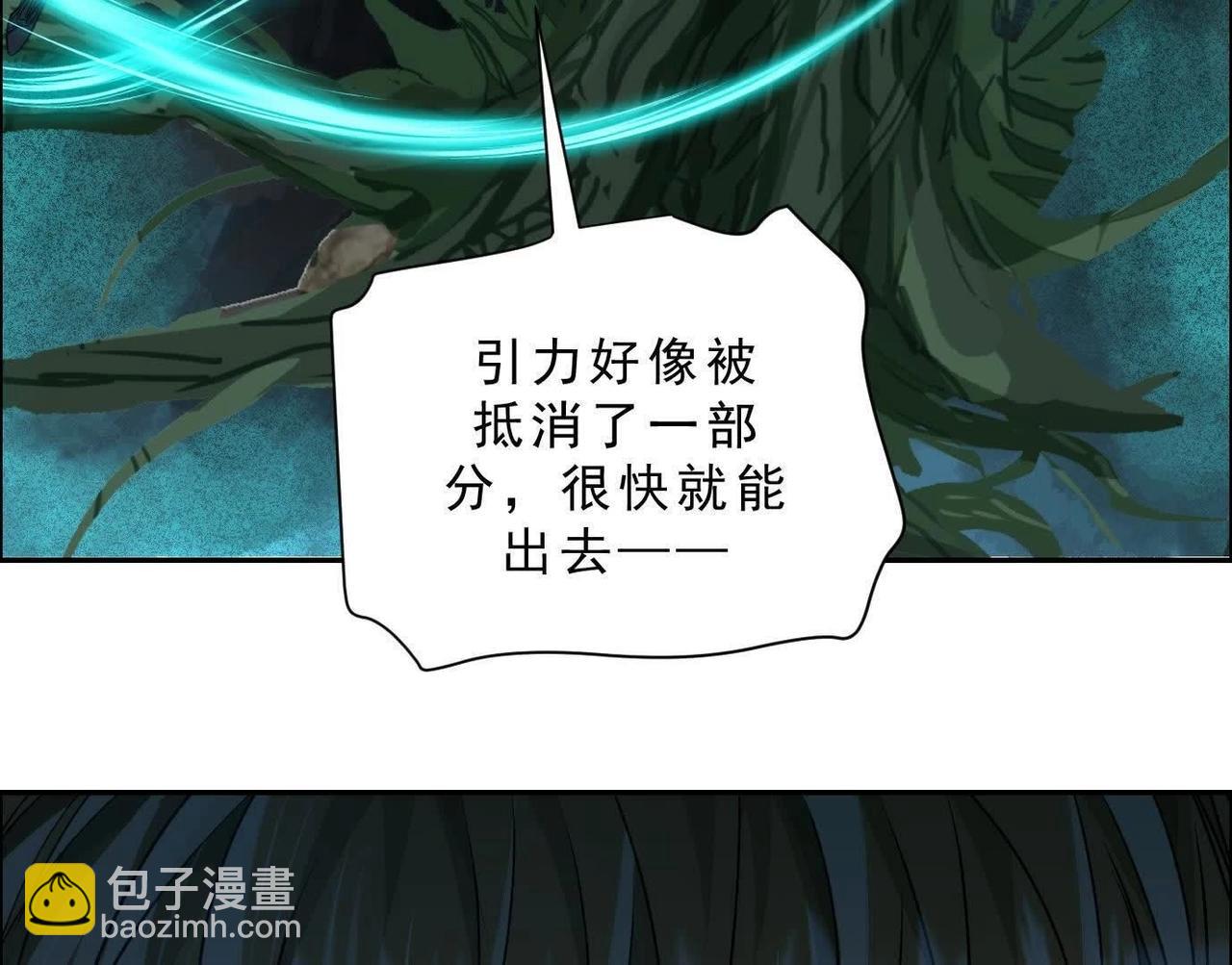 異獸迷城 - 曙光之前(3/3) - 5