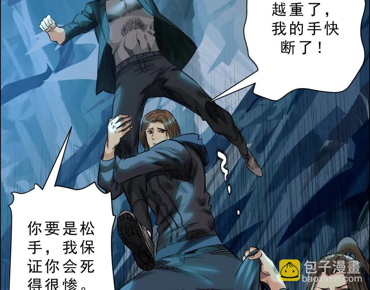 異獸迷城 - 曙光之前(3/3) - 5