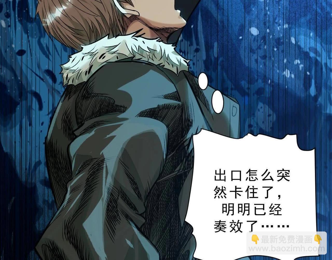 異獸迷城 - 曙光之前(3/3) - 2