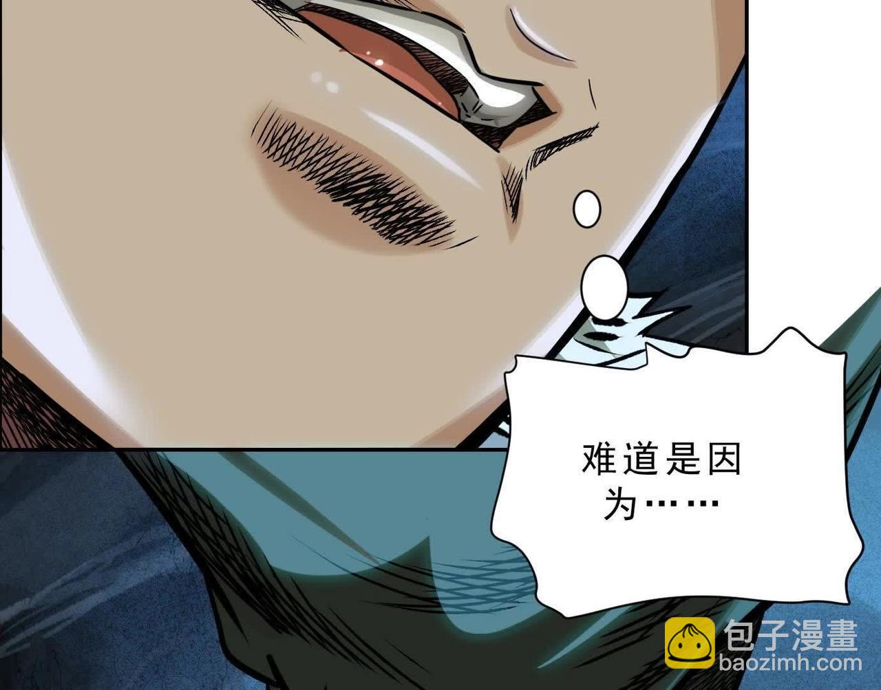 異獸迷城 - 曙光之前(3/3) - 7