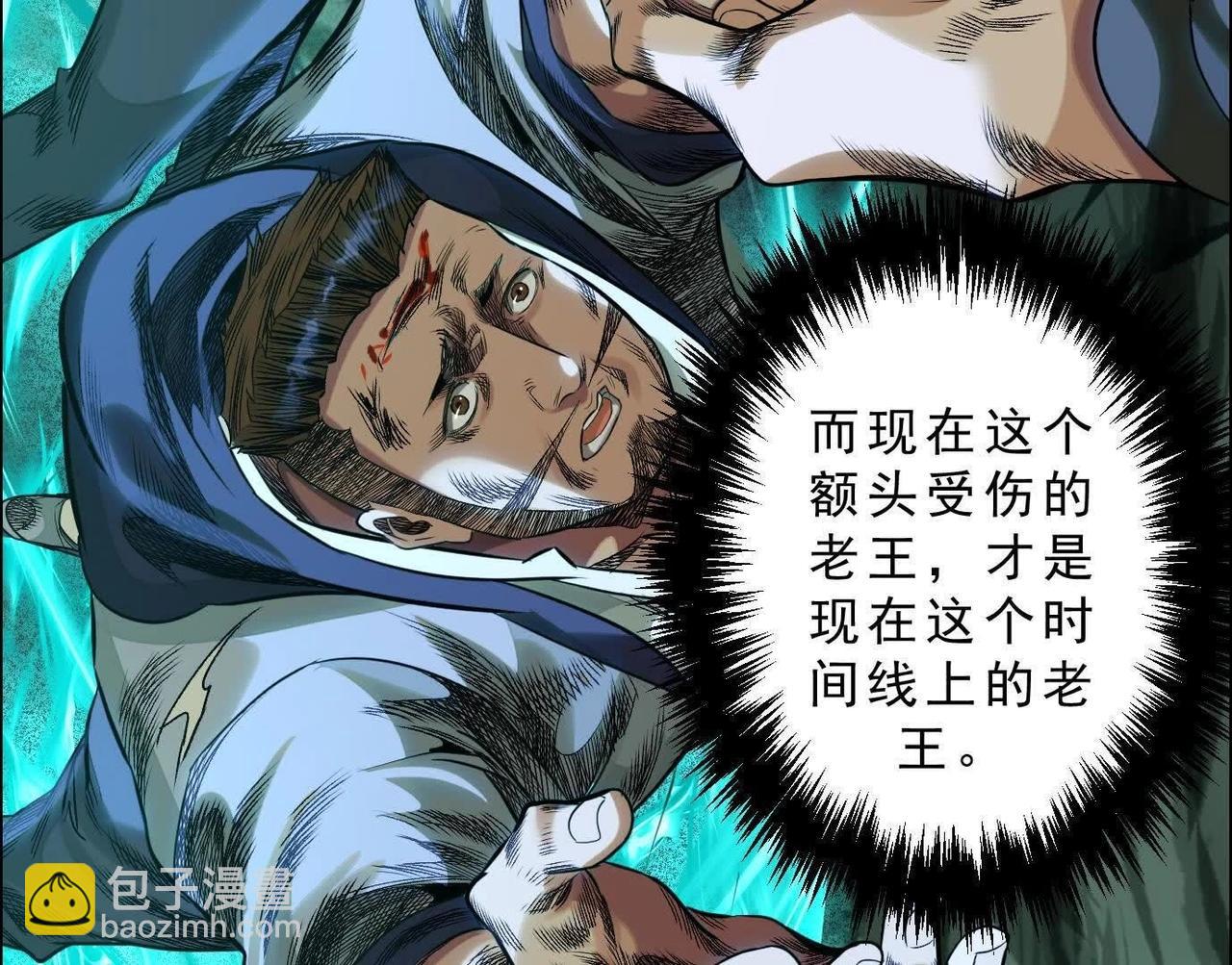 異獸迷城 - 曙光之前(1/3) - 2