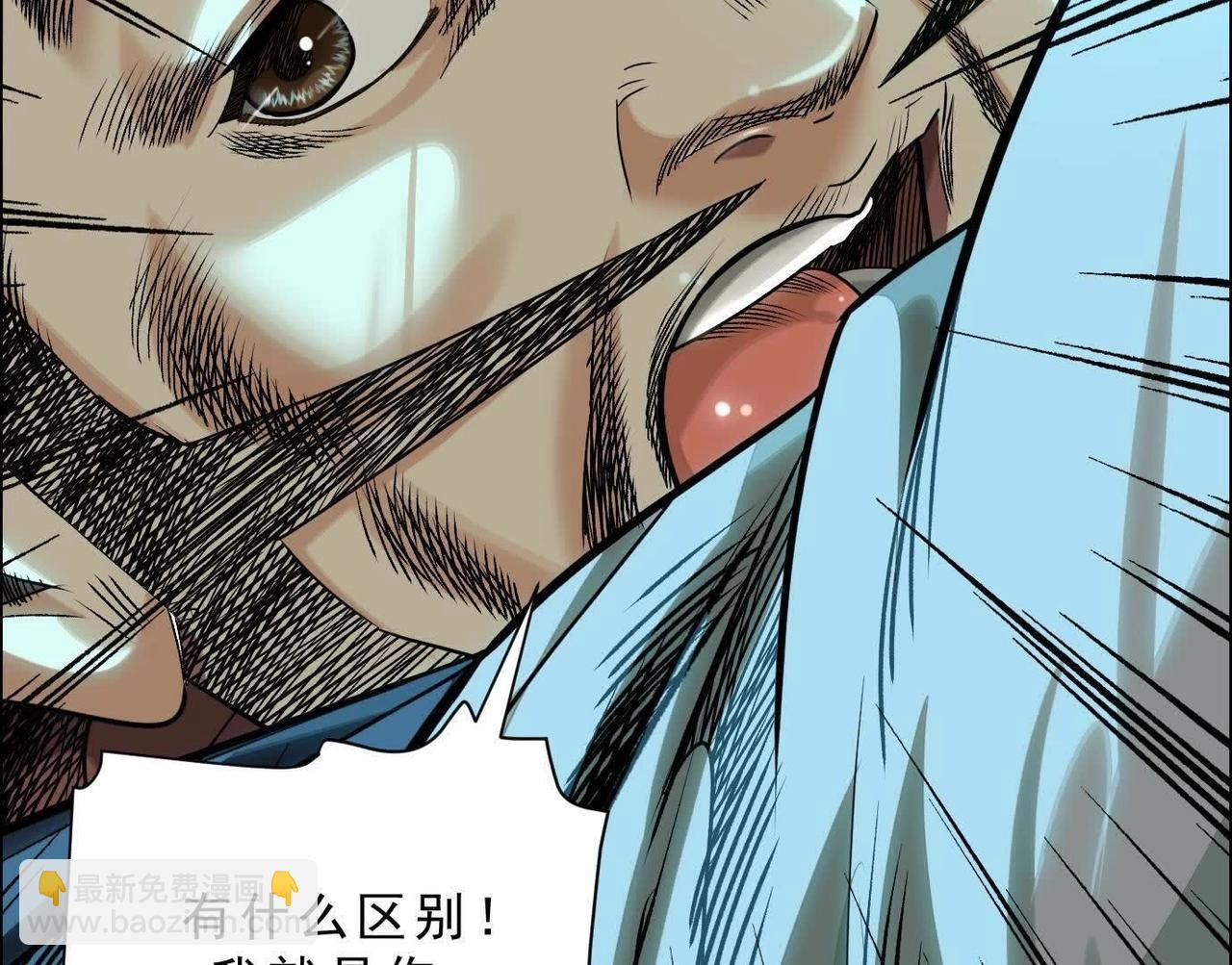 異獸迷城 - 曙光之前(1/3) - 4